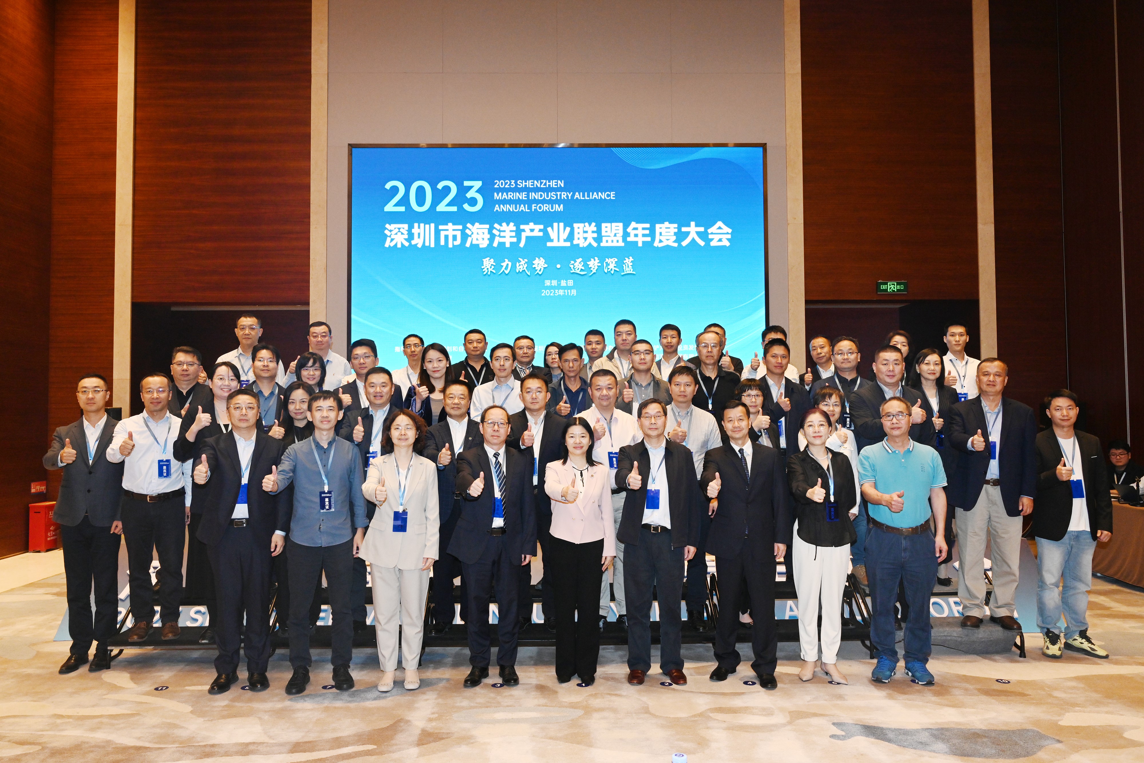 江苏JDB电子集团成功举办举办江苏市海洋产业联盟2023年度大会